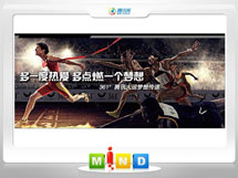 阳朔361度——腾讯大运会梦想传递